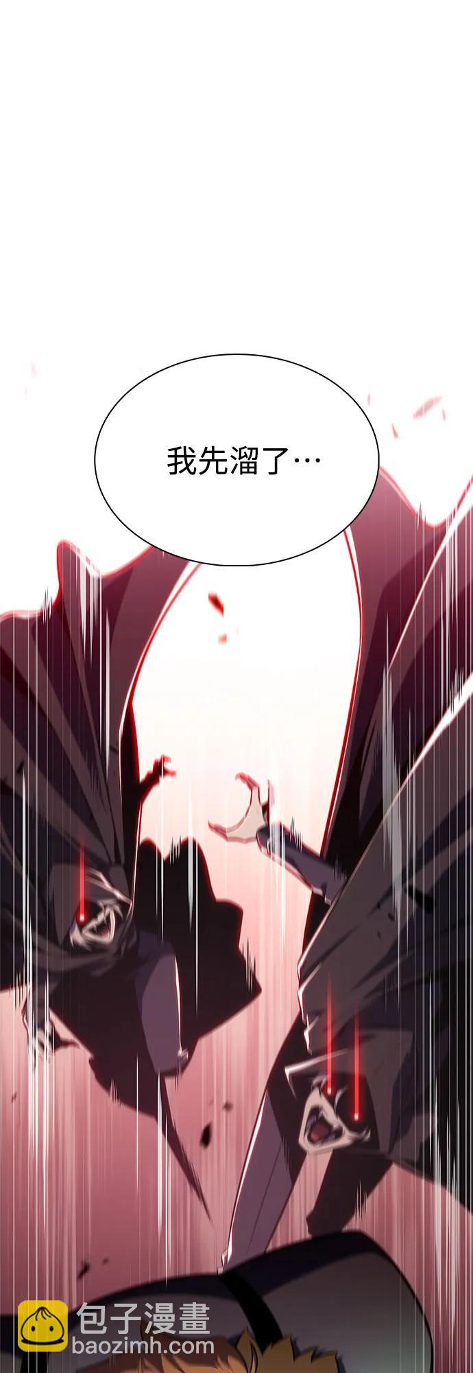🍘我独自满级新手 [第157话] 屠龙剑“霸猛” 第45页