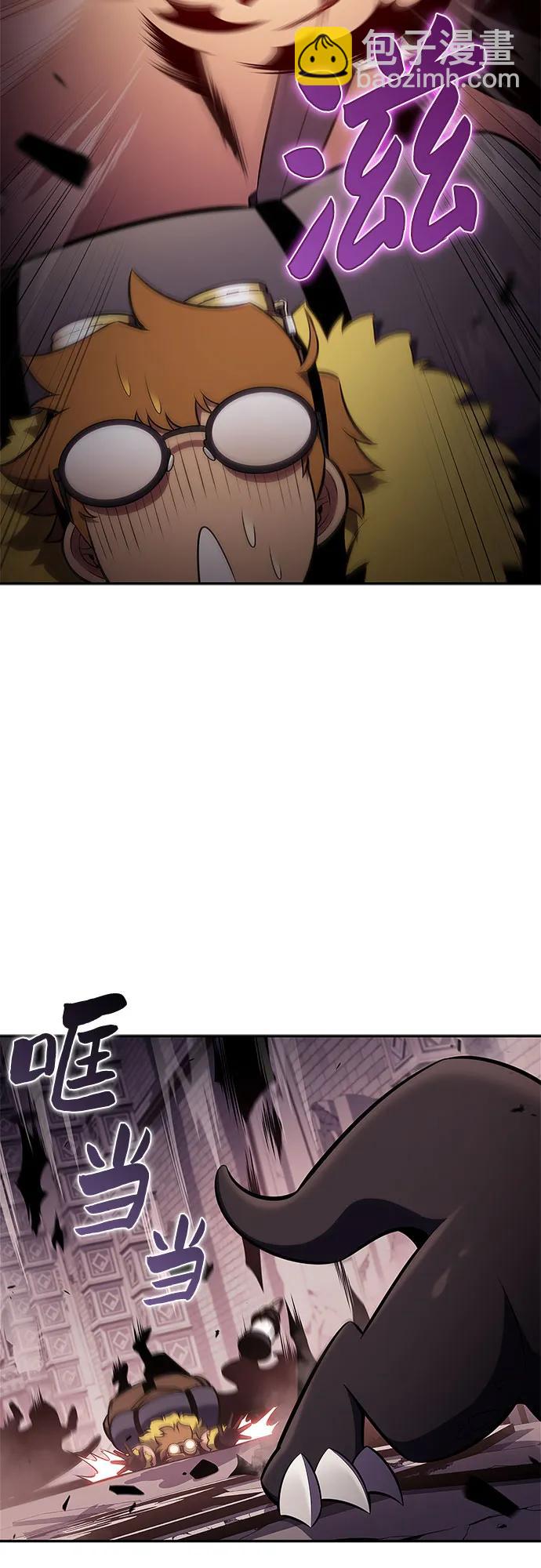 🍘我独自满级新手 [第157话] 屠龙剑“霸猛” 第47页