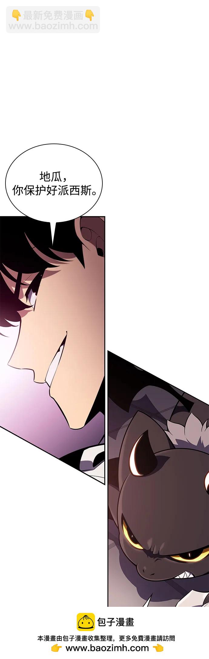 🍘我独自满级新手 [第157话] 屠龙剑“霸猛” 第50页
