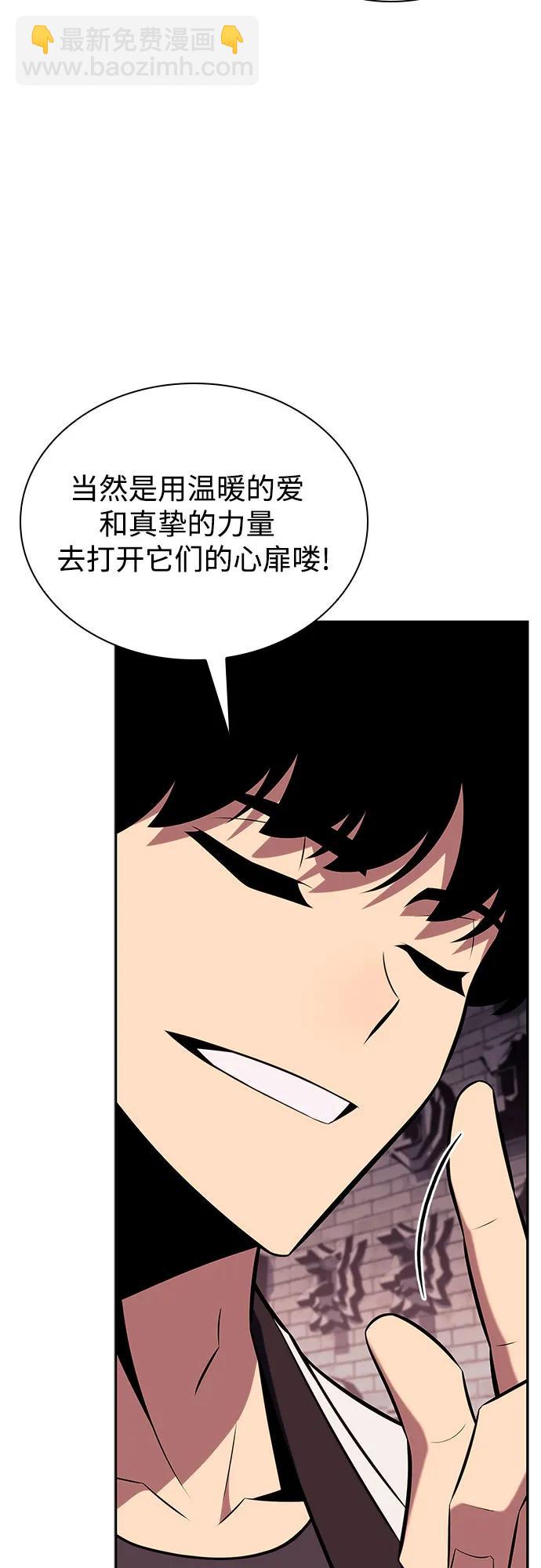 🍘我独自满级新手 [第157话] 屠龙剑“霸猛” 第8页