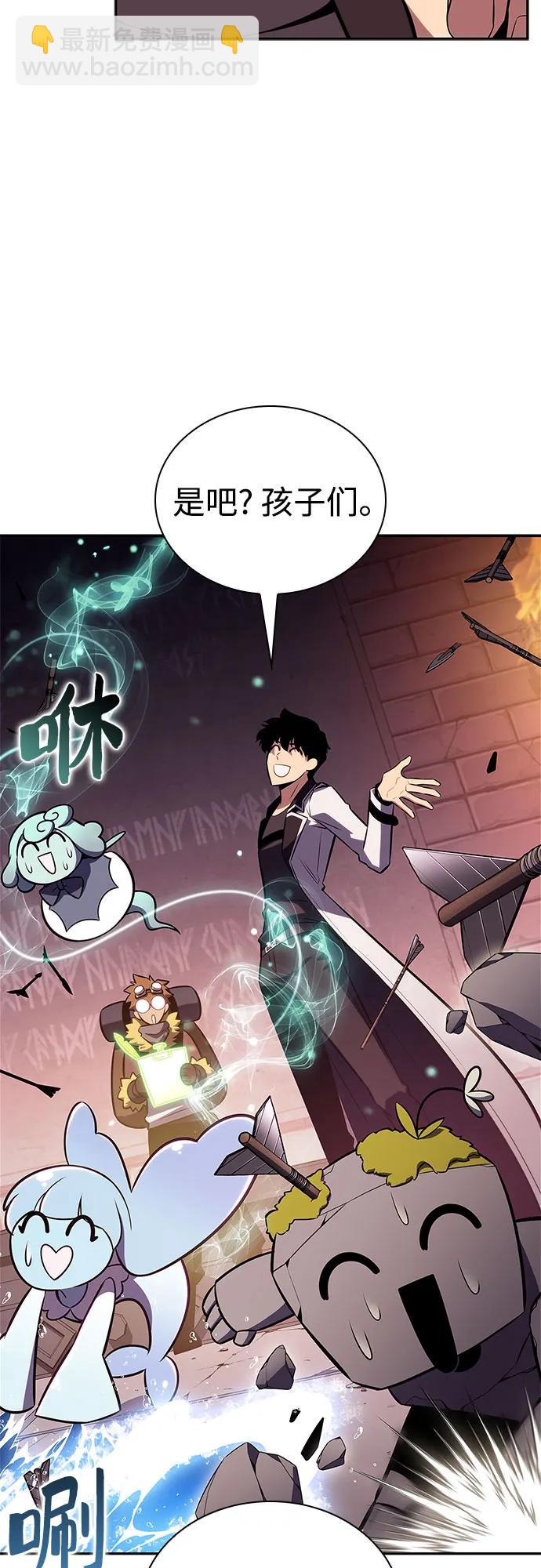 🍘我独自满级新手 [第157话] 屠龙剑“霸猛” 第9页
