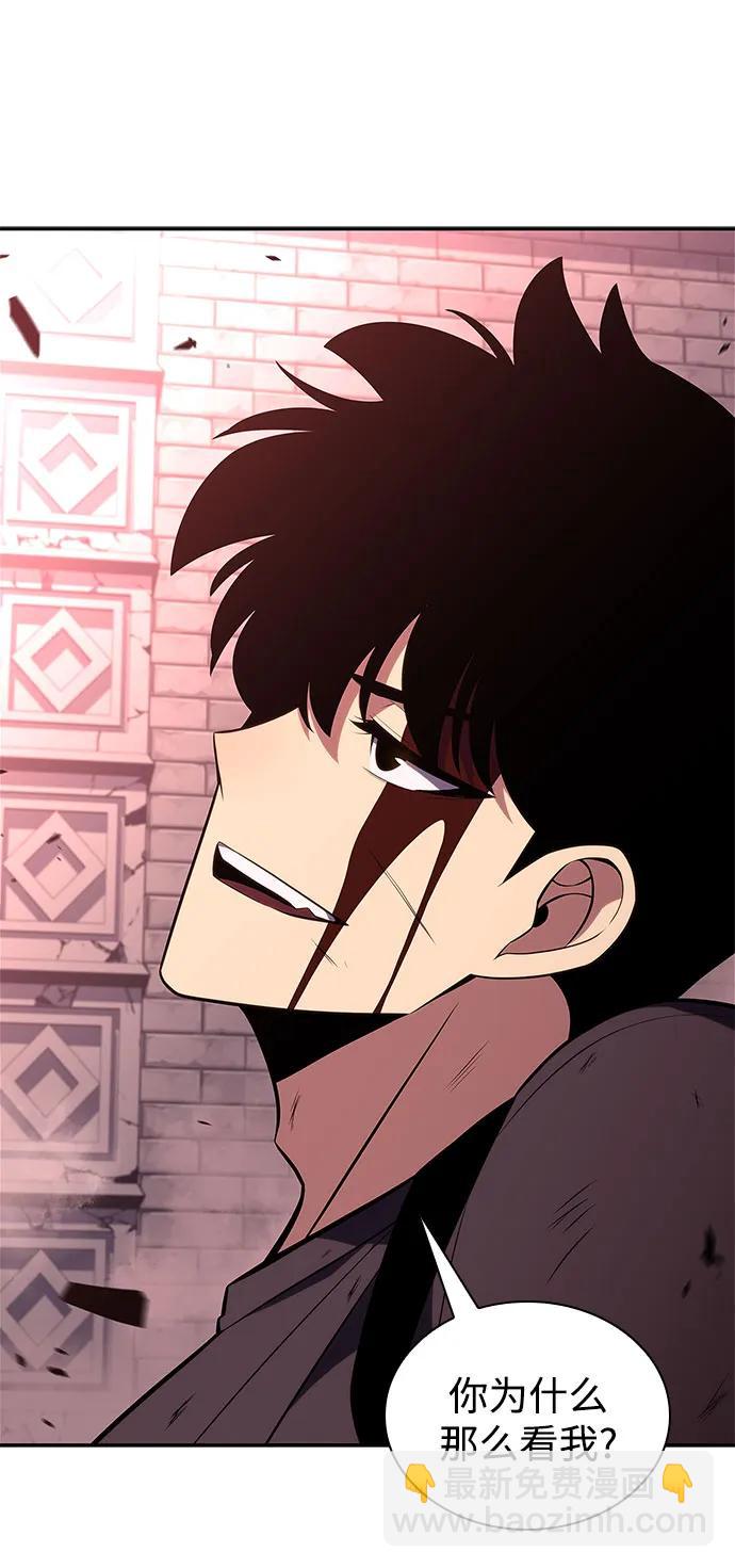 🍘我独自满级新手 [第159话] 阿塔拉西亚，纯血女帝(1) 第10页