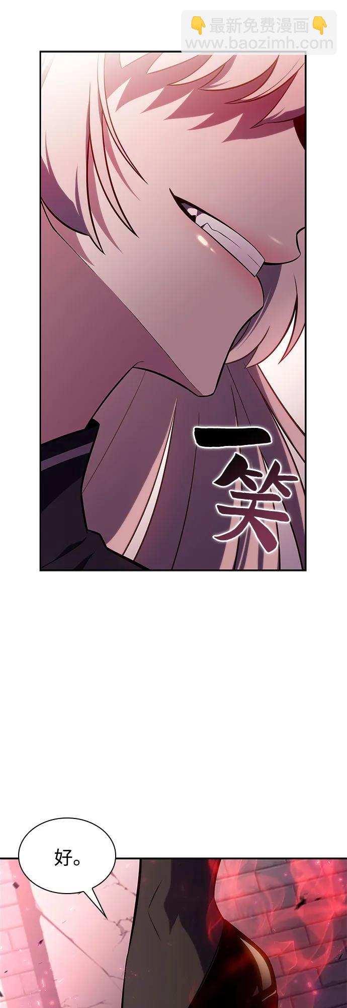 🍘我独自满级新手 [第159话] 阿塔拉西亚，纯血女帝(1) 第12页