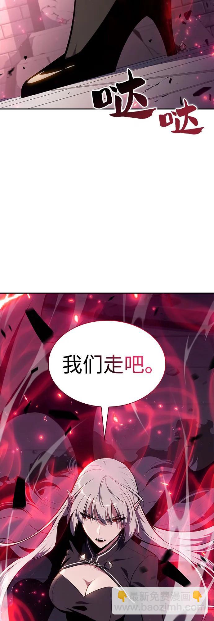 🍘我独自满级新手 [第159话] 阿塔拉西亚，纯血女帝(1) 第13页