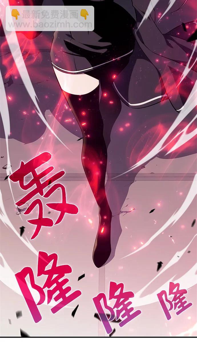 🍘我独自满级新手 [第159话] 阿塔拉西亚，纯血女帝(1) 第14页