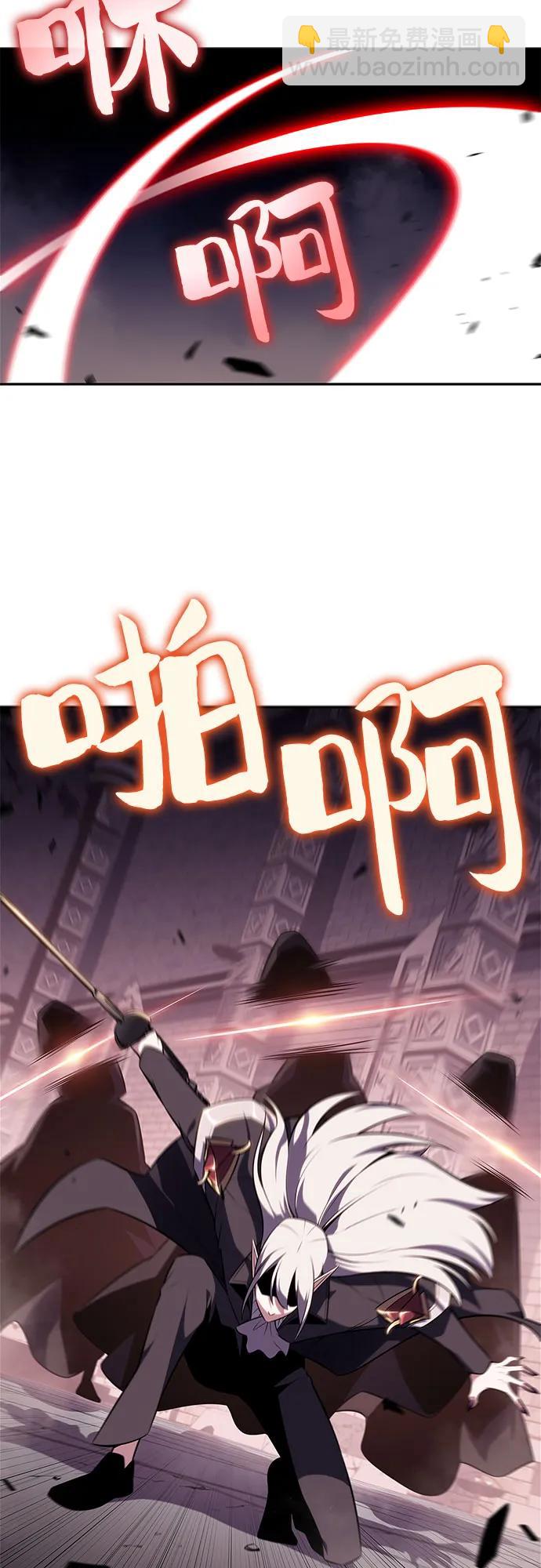 🍘我独自满级新手 [第159话] 阿塔拉西亚，纯血女帝(1) 第16页