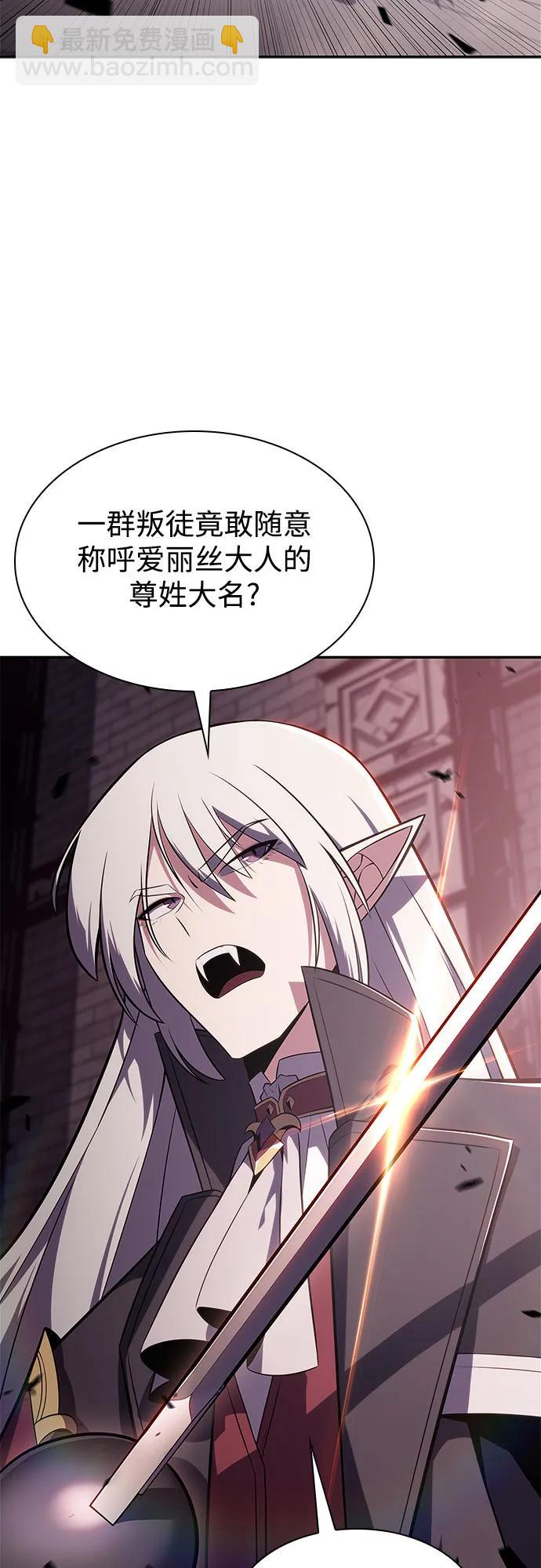 🍘我独自满级新手 [第159话] 阿塔拉西亚，纯血女帝(1) 第17页