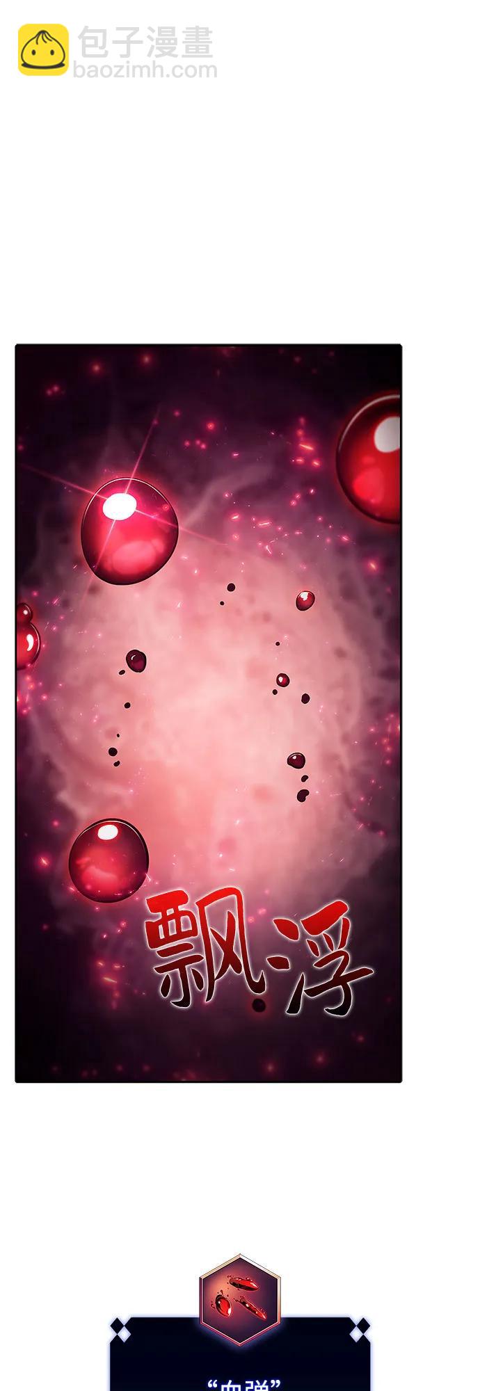 🍘我独自满级新手 [第159话] 阿塔拉西亚，纯血女帝(1) 第19页