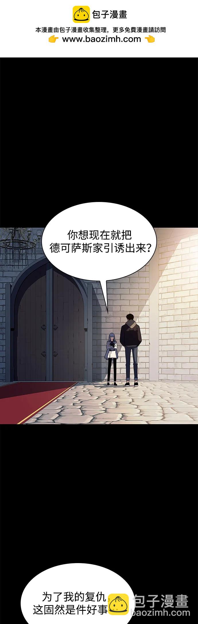 🍘我独自满级新手 [第159话] 阿塔拉西亚，纯血女帝(1) 第2页