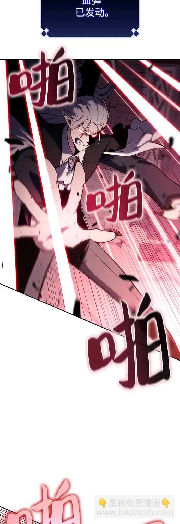 🍘我独自满级新手 [第159话] 阿塔拉西亚，纯血女帝(1) 第20页