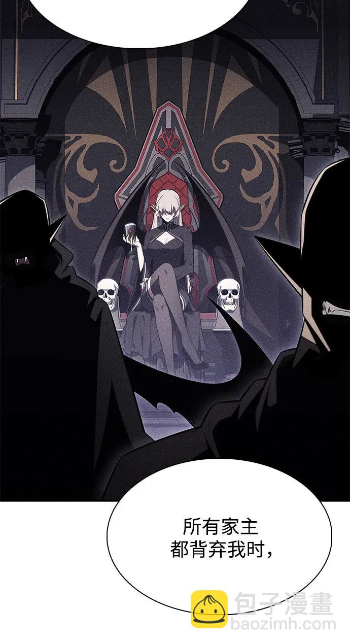 🍘我独自满级新手 [第159话] 阿塔拉西亚，纯血女帝(1) 第27页