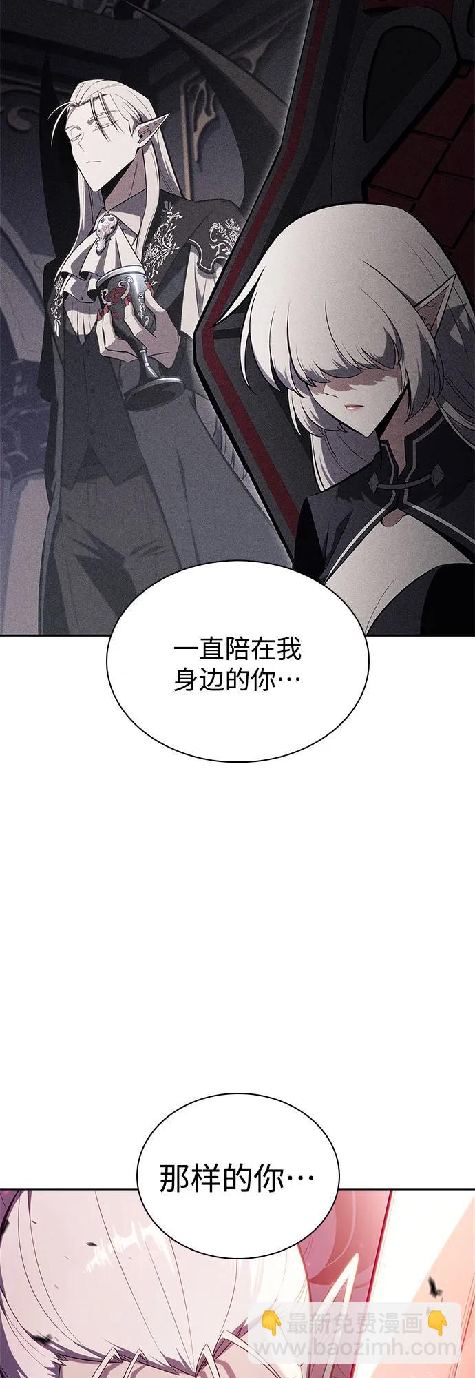 🍘我独自满级新手 [第159话] 阿塔拉西亚，纯血女帝(1) 第29页