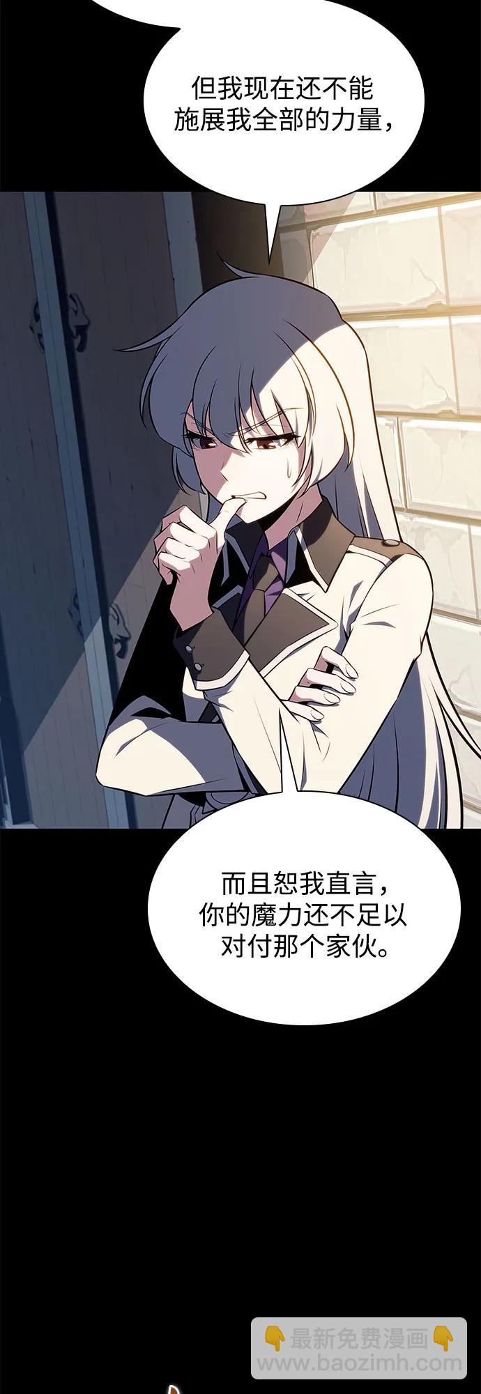 🍘我独自满级新手 [第159话] 阿塔拉西亚，纯血女帝(1) 第3页