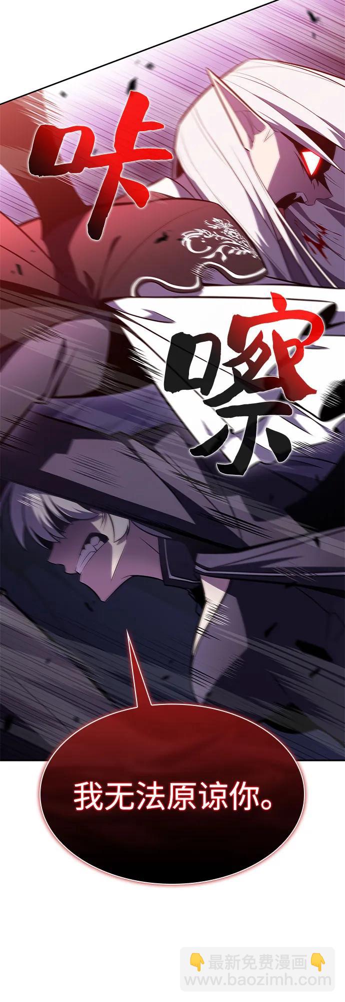 🍘我独自满级新手 [第159话] 阿塔拉西亚，纯血女帝(1) 第33页