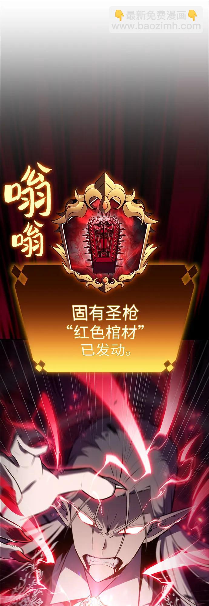 🍘我独自满级新手 [第159话] 阿塔拉西亚，纯血女帝(1) 第36页