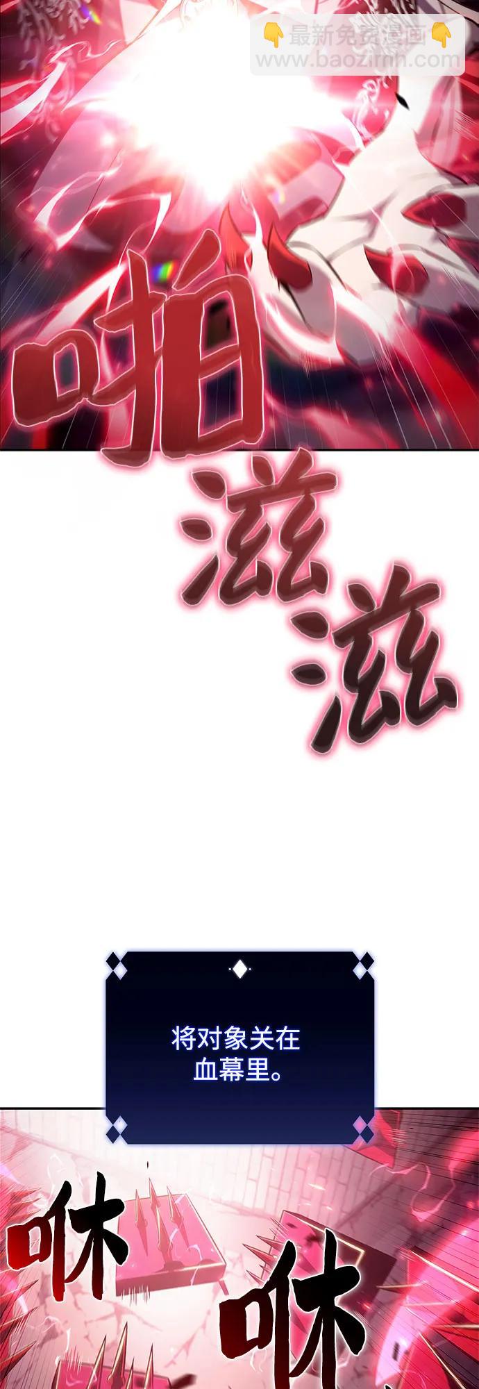 🍘我独自满级新手 [第159话] 阿塔拉西亚，纯血女帝(1) 第37页