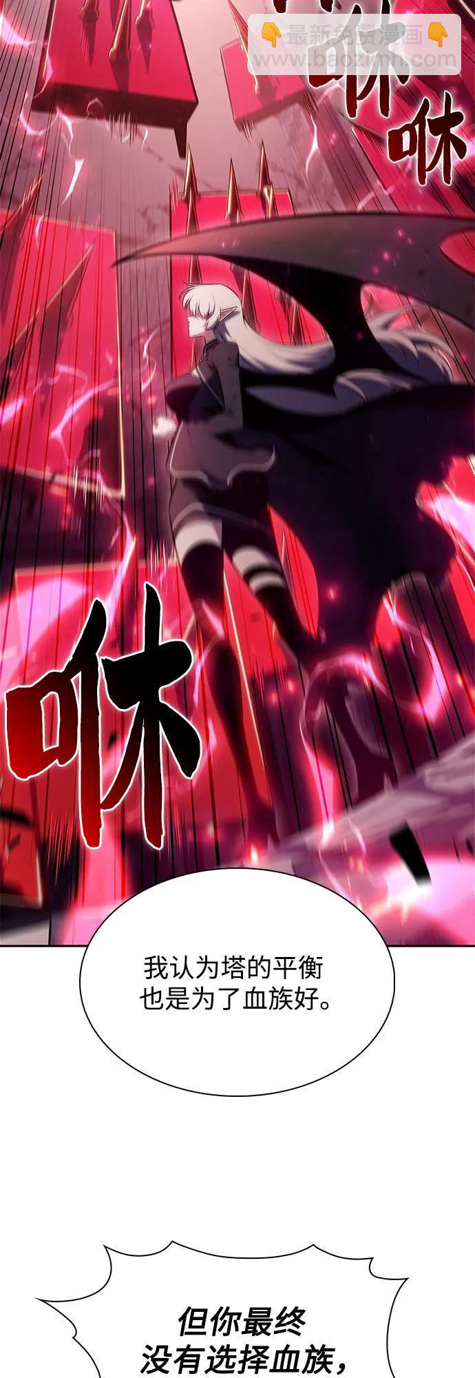 🍘我独自满级新手 [第159话] 阿塔拉西亚，纯血女帝(1) 第38页
