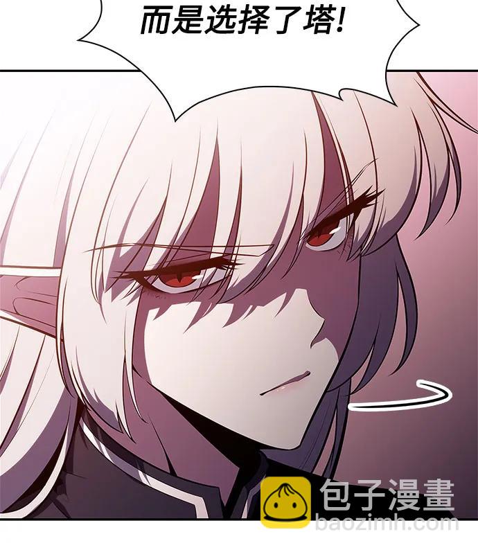 🍘我独自满级新手 [第159话] 阿塔拉西亚，纯血女帝(1) 第39页