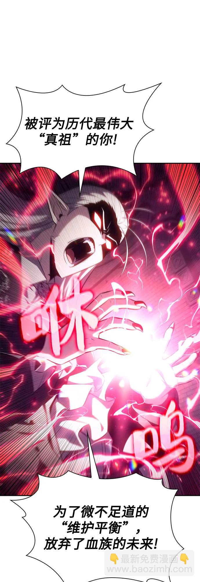 🍘我独自满级新手 [第159话] 阿塔拉西亚，纯血女帝(1) 第40页