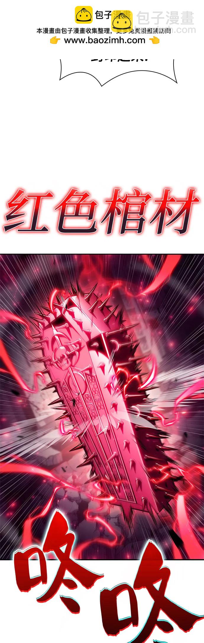 🍘我独自满级新手 [第159话] 阿塔拉西亚，纯血女帝(1) 第43页