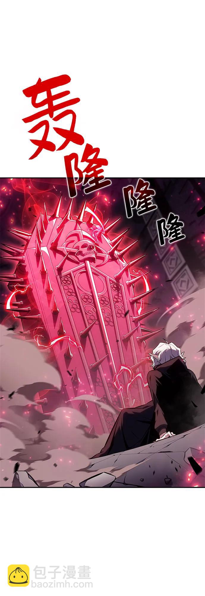🍘我独自满级新手 [第159话] 阿塔拉西亚，纯血女帝(1) 第45页