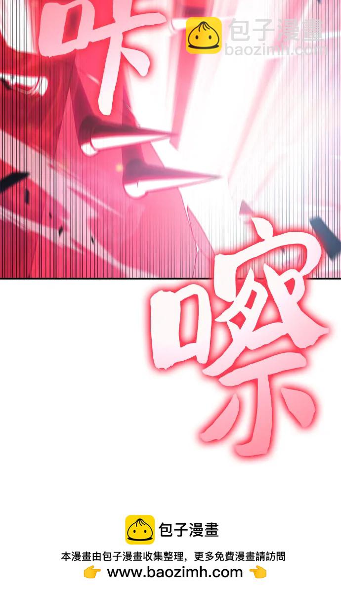 🍘我独自满级新手 [第159话] 阿塔拉西亚，纯血女帝(1) 第50页