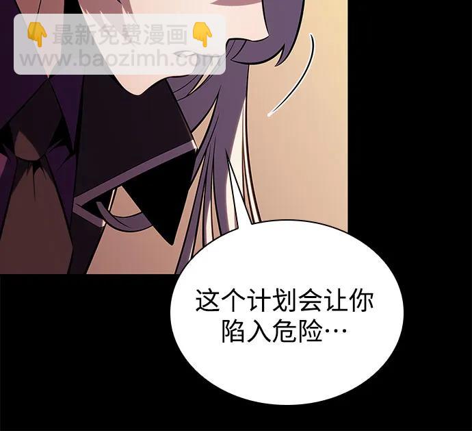 🍘我独自满级新手 [第159话] 阿塔拉西亚，纯血女帝(1) 第6页
