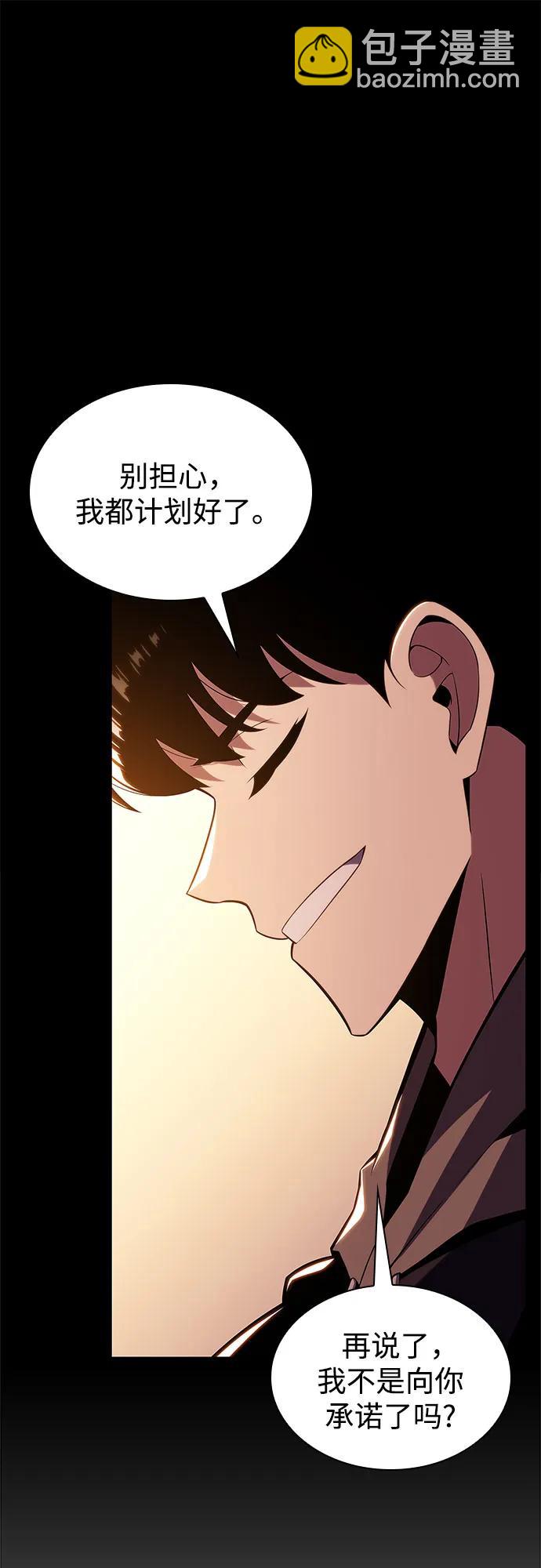 🍘我独自满级新手 [第159话] 阿塔拉西亚，纯血女帝(1) 第7页