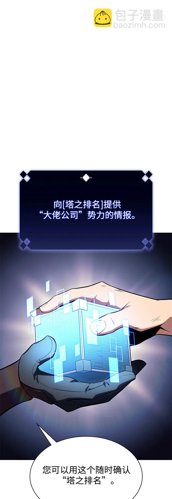 🍘我独自满级新手 [第161话] 在U洲的日常vlog(1) 第16页