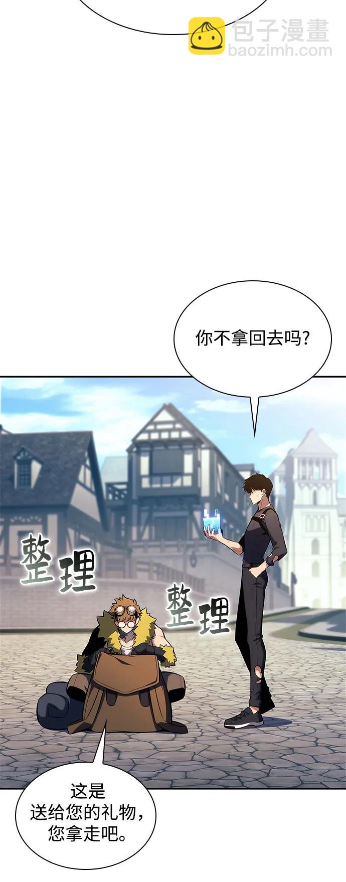 🍘我独自满级新手 [第161话] 在U洲的日常vlog(1) 第17页