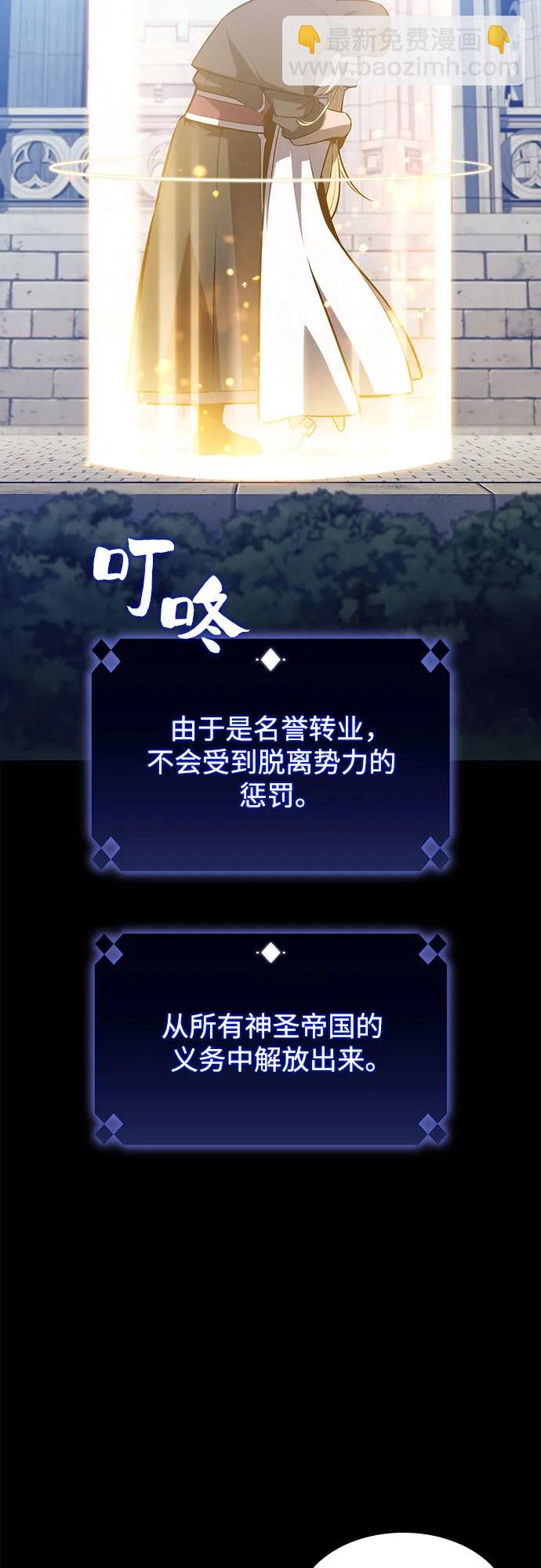 🍘我独自满级新手 [第161话] 在U洲的日常vlog(1) 第33页