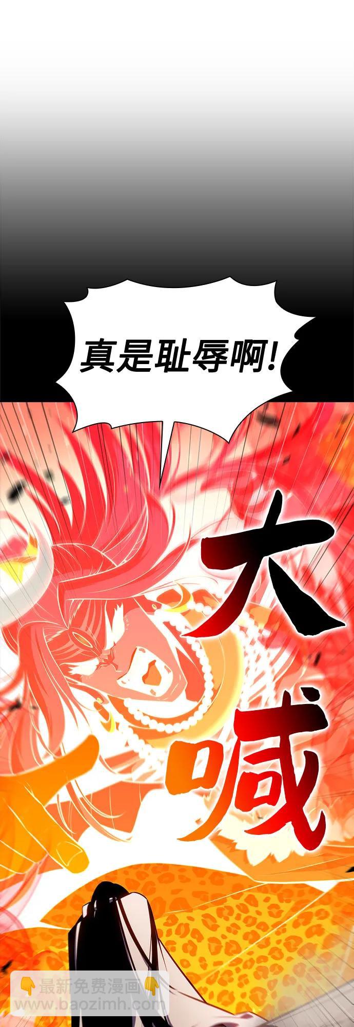 🍘我独自满级新手 [第163话] 痛哭魔女(1) 第11页