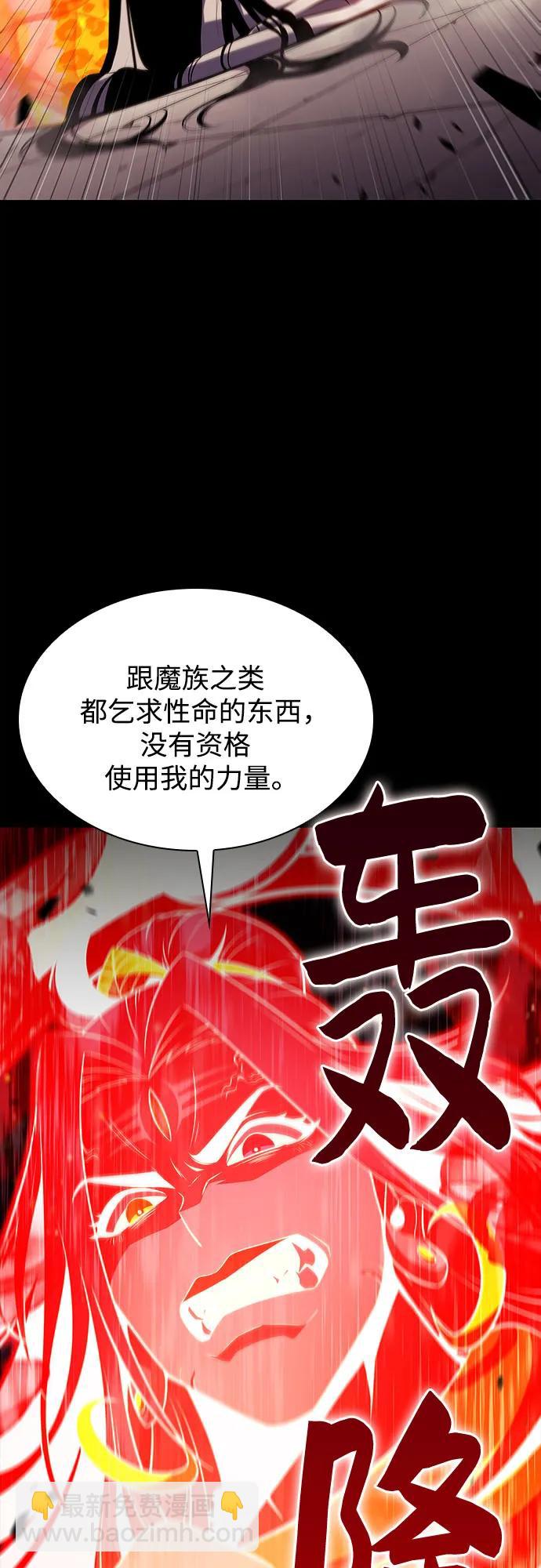 🍘我独自满级新手 [第163话] 痛哭魔女(1) 第12页