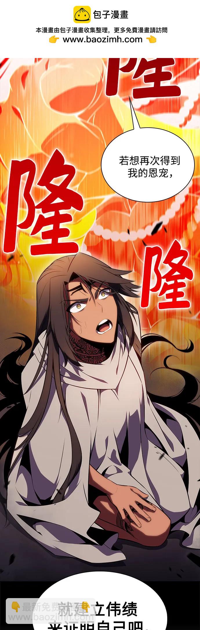 🍘我独自满级新手 [第163话] 痛哭魔女(1) 第13页