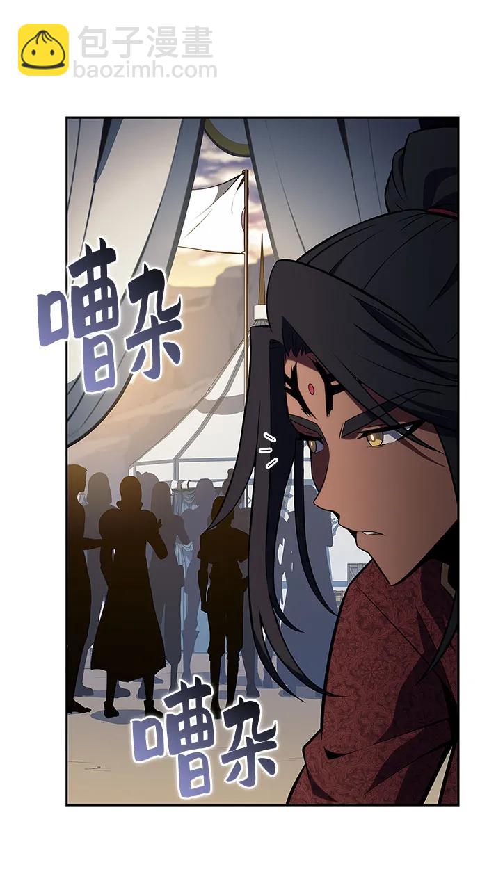 🍘我独自满级新手 [第163话] 痛哭魔女(1) 第15页