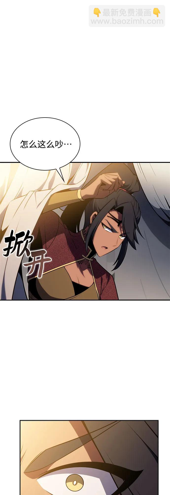🍘我独自满级新手 [第163话] 痛哭魔女(1) 第16页