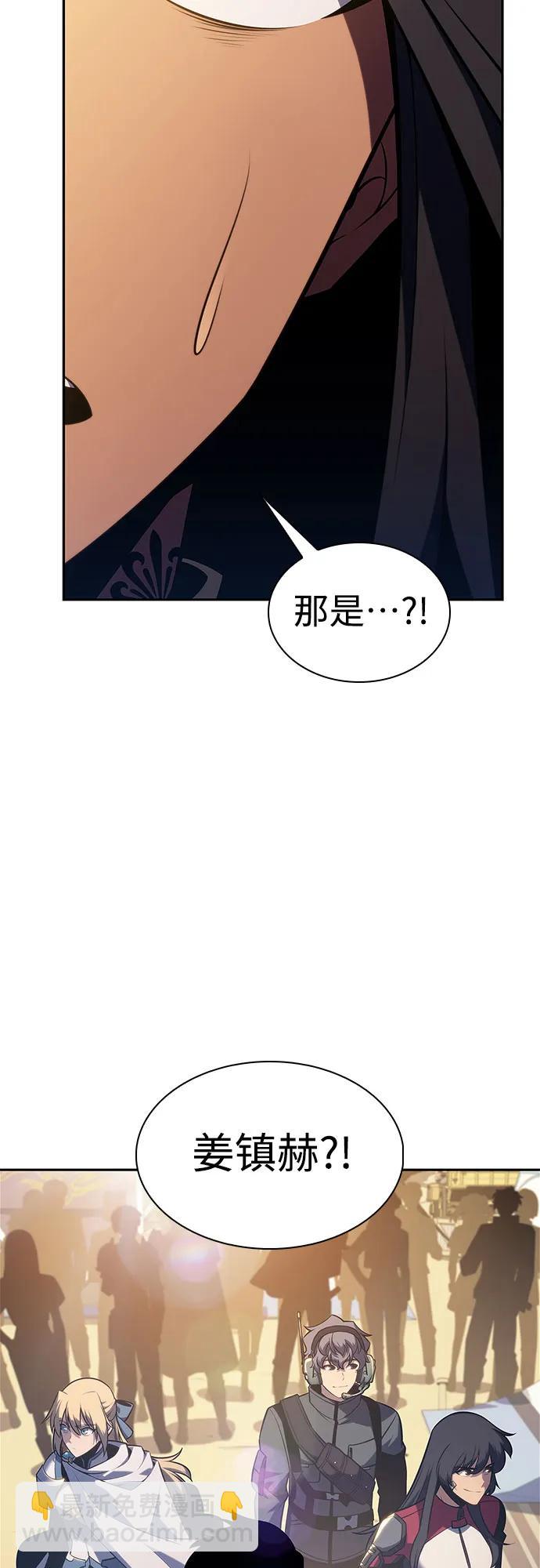 🍘我独自满级新手 [第163话] 痛哭魔女(1) 第17页
