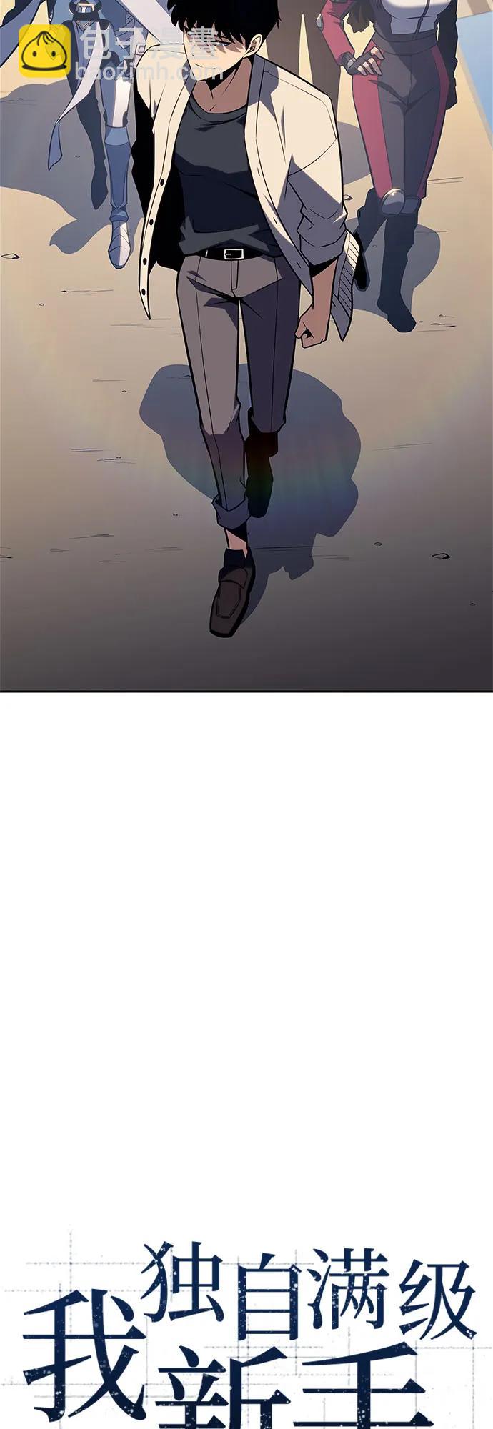 🍘我独自满级新手 [第163话] 痛哭魔女(1) 第18页