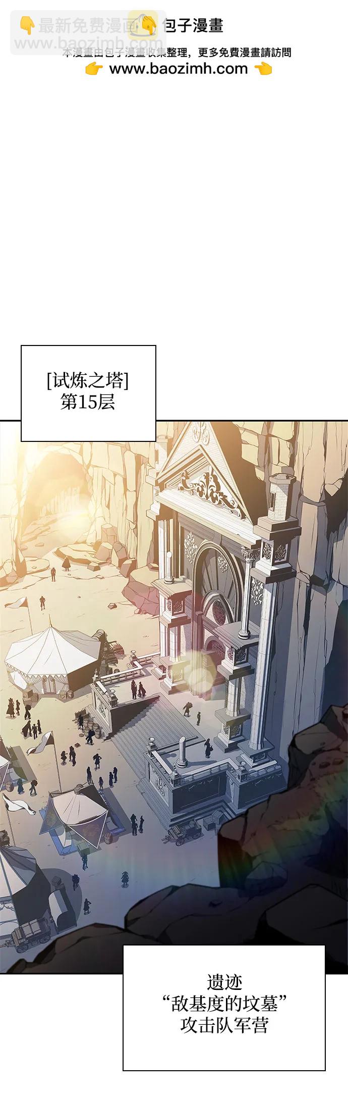 🍘我独自满级新手 [第163话] 痛哭魔女(1) 第2页
