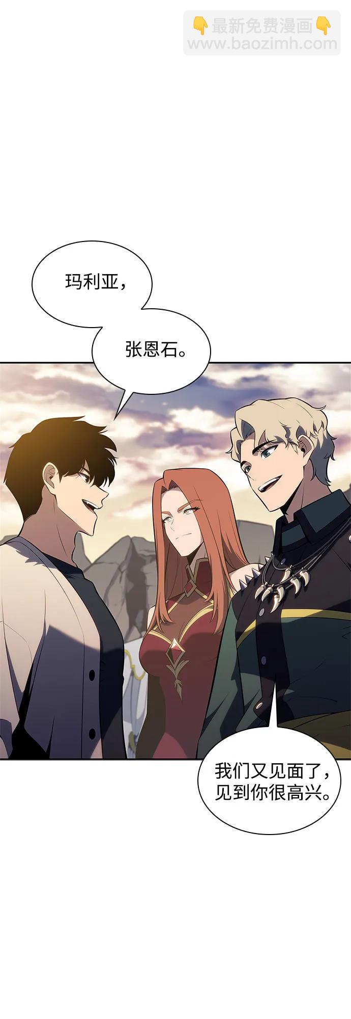 🍘我独自满级新手 [第163话] 痛哭魔女(1) 第21页