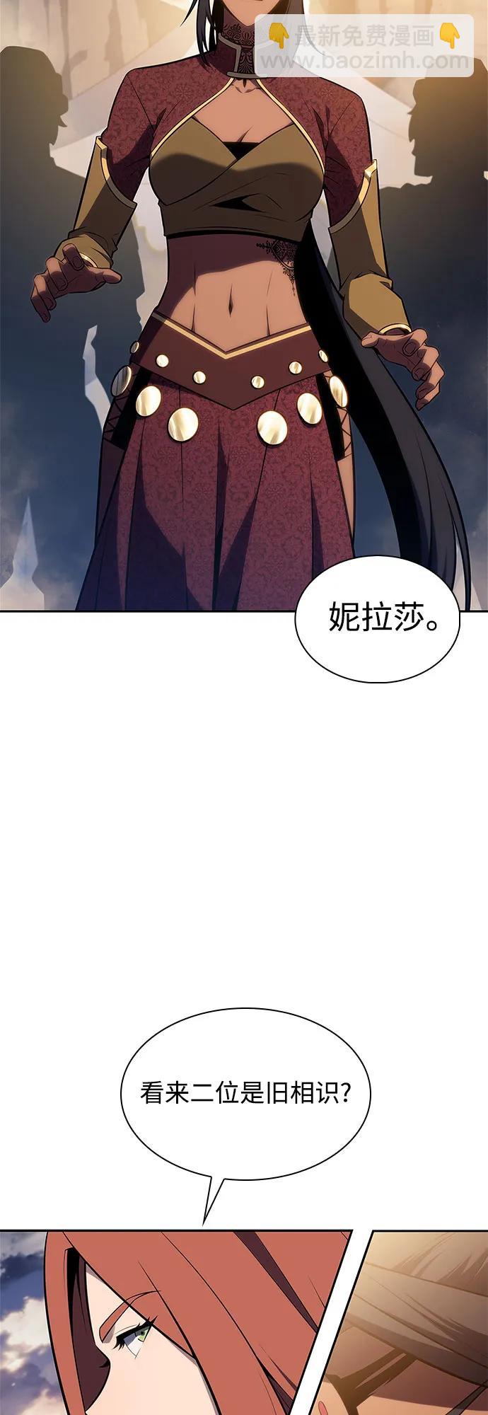 🍘我独自满级新手 [第163话] 痛哭魔女(1) 第23页