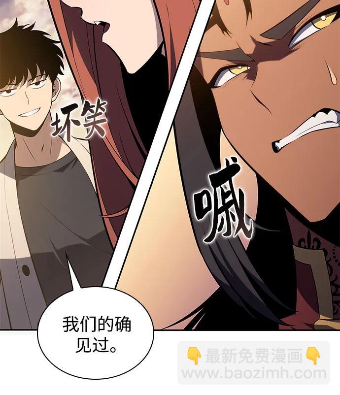 🍘我独自满级新手 [第163话] 痛哭魔女(1) 第24页