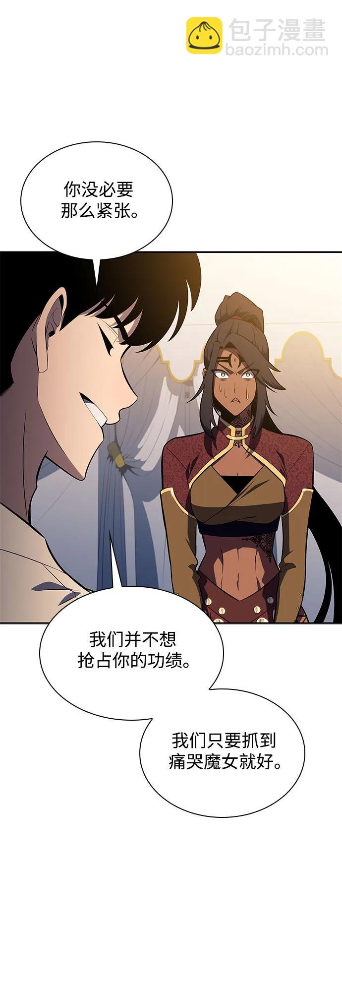 🍘我独自满级新手 [第163话] 痛哭魔女(1) 第26页