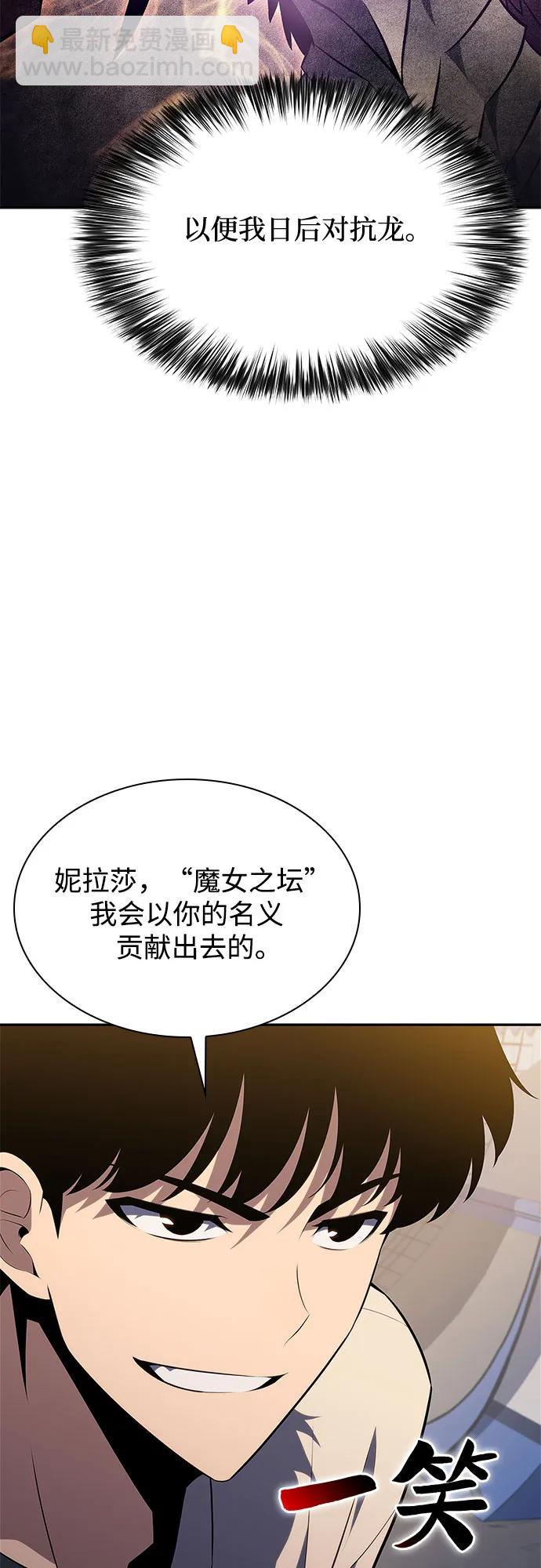 🍘我独自满级新手 [第163话] 痛哭魔女(1) 第28页