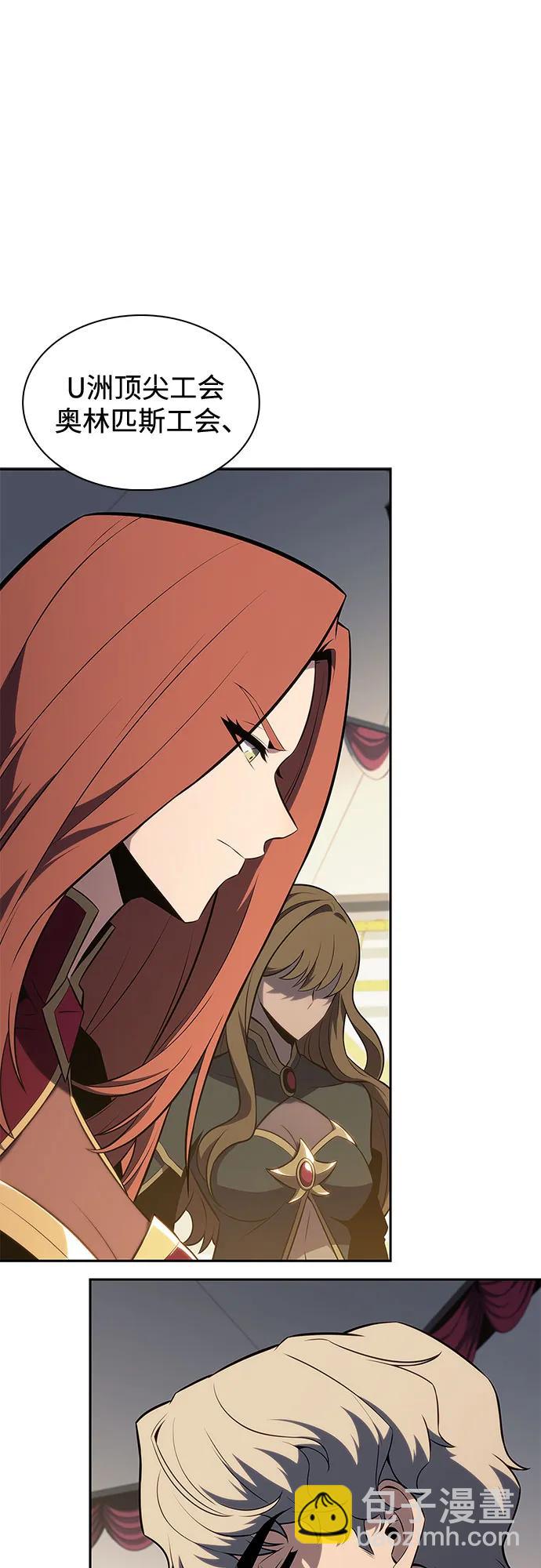 🍘我独自满级新手 [第163话] 痛哭魔女(1) 第3页