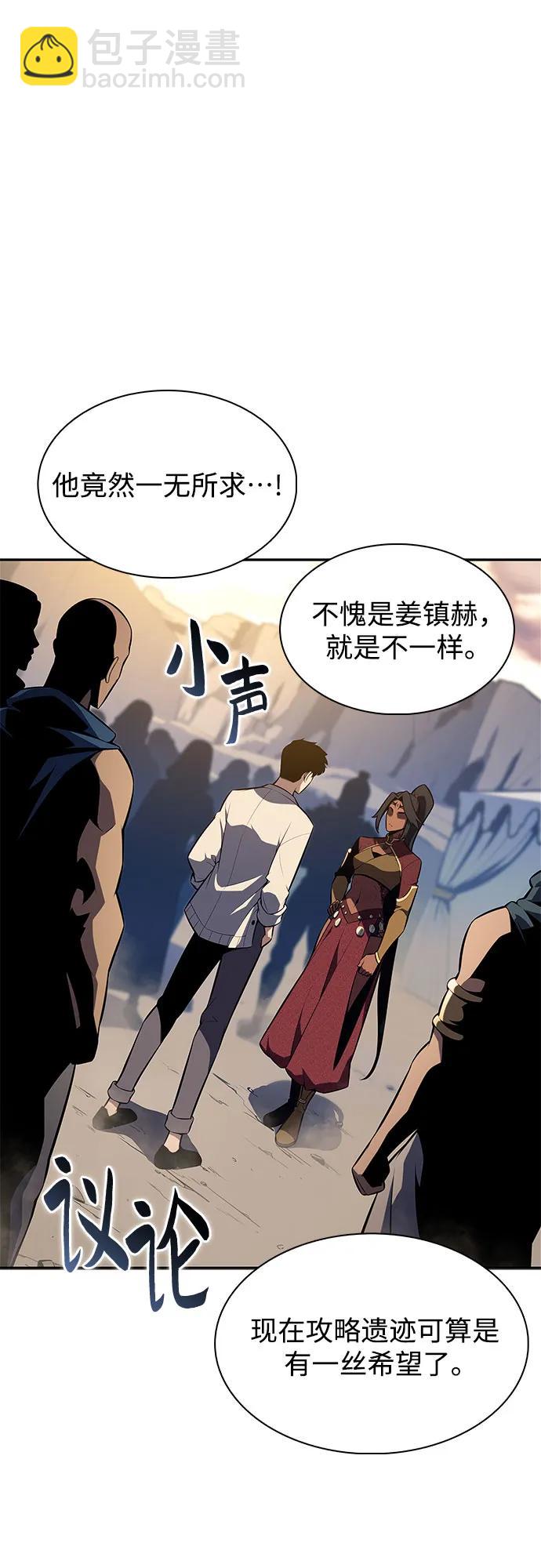 🍘我独自满级新手 [第163话] 痛哭魔女(1) 第30页