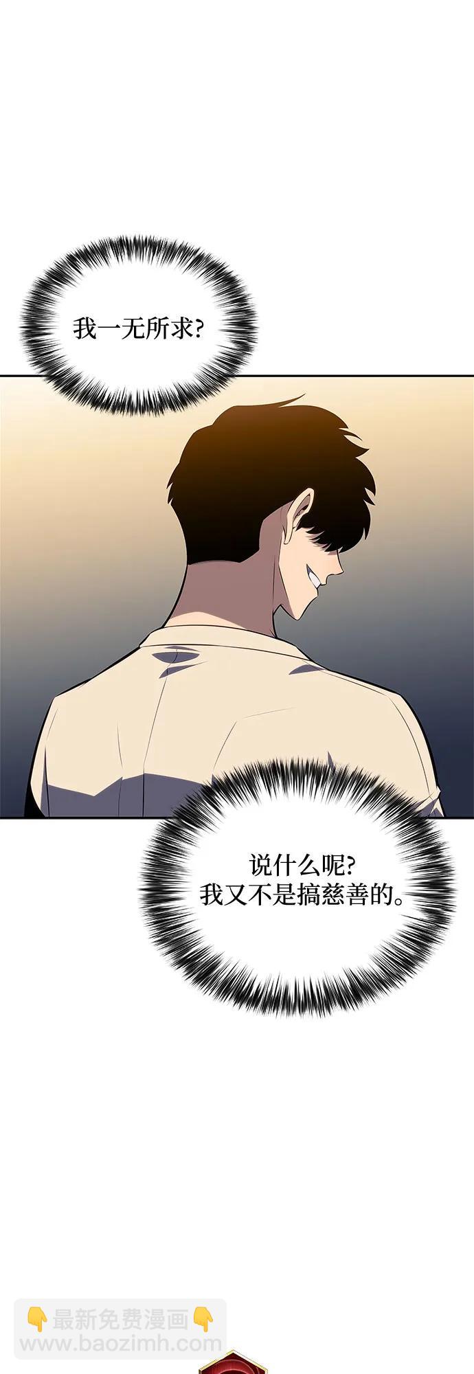 🍘我独自满级新手 [第163话] 痛哭魔女(1) 第31页