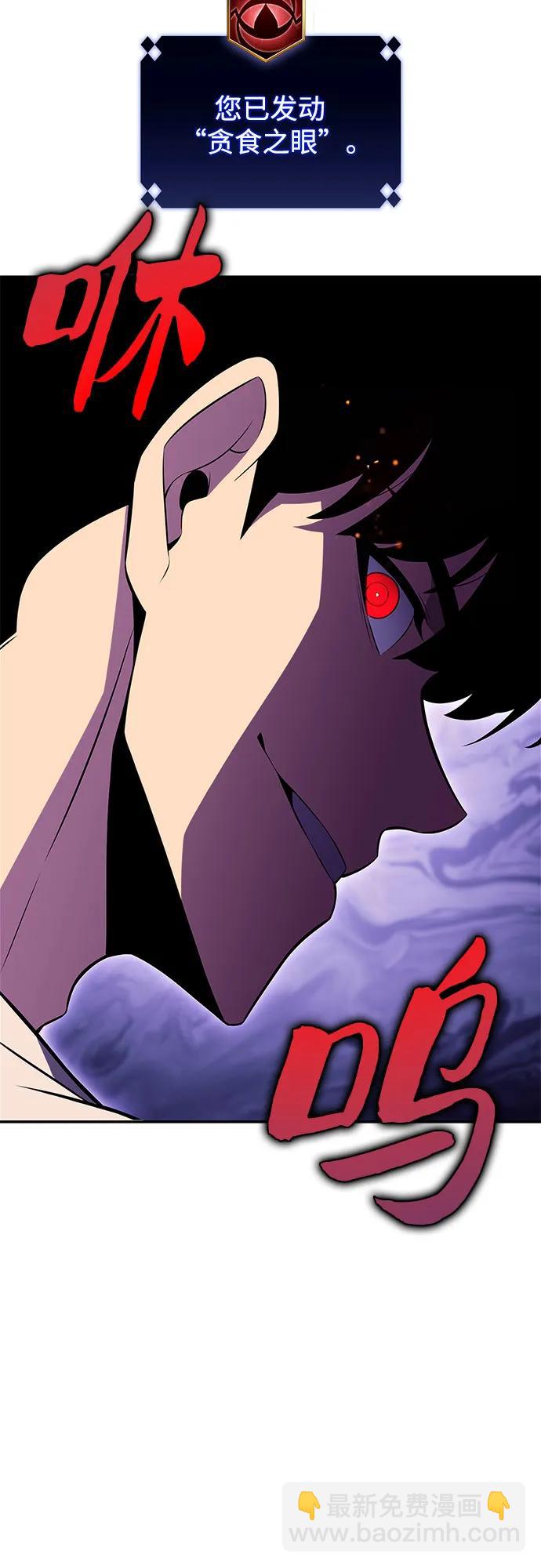🍘我独自满级新手 [第163话] 痛哭魔女(1) 第32页