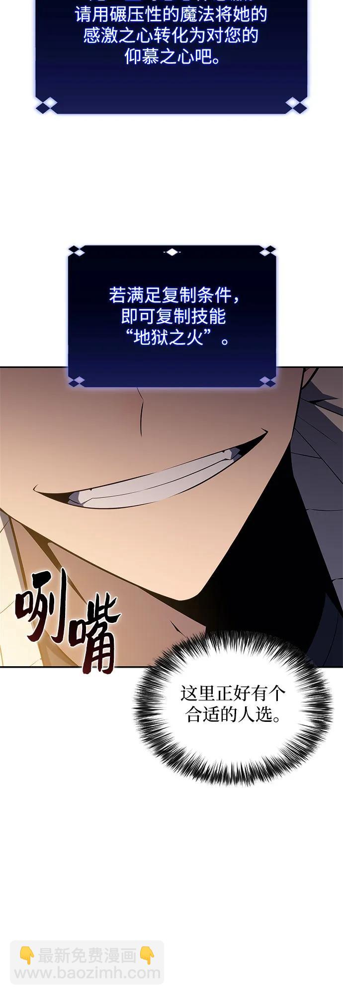 🍘我独自满级新手 [第163话] 痛哭魔女(1) 第36页