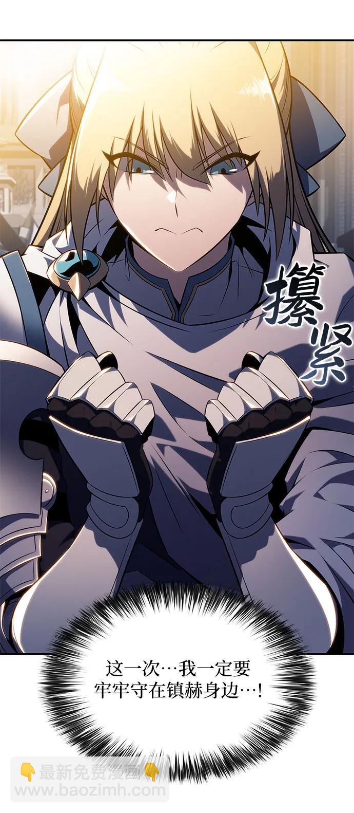 🍘我独自满级新手 [第163话] 痛哭魔女(1) 第37页
